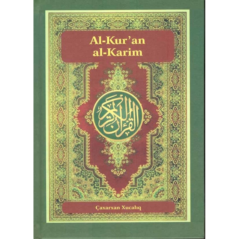 Al-Kur'an al-Karim. Koran Al-Kur'an al-Karim. Koran