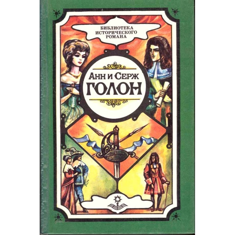 Дорога надежды