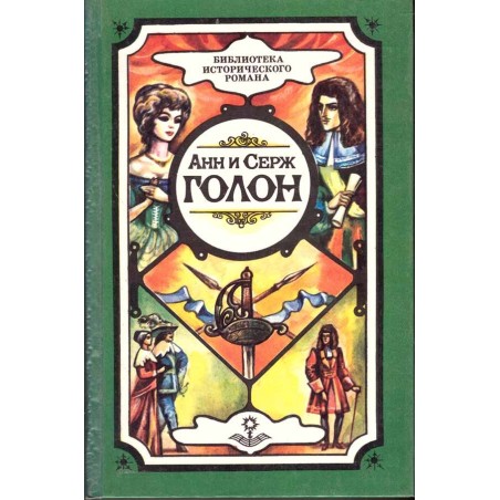 Дорога надежды