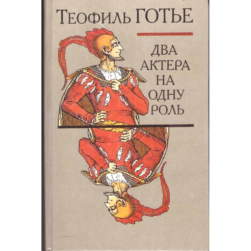 Два актера на одну роль